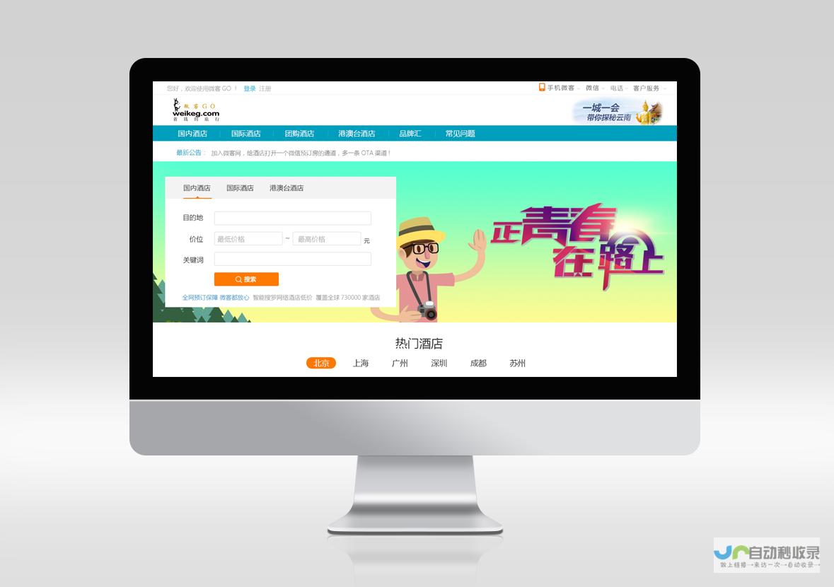 微网站建设：专业报价方案，满足您的需求