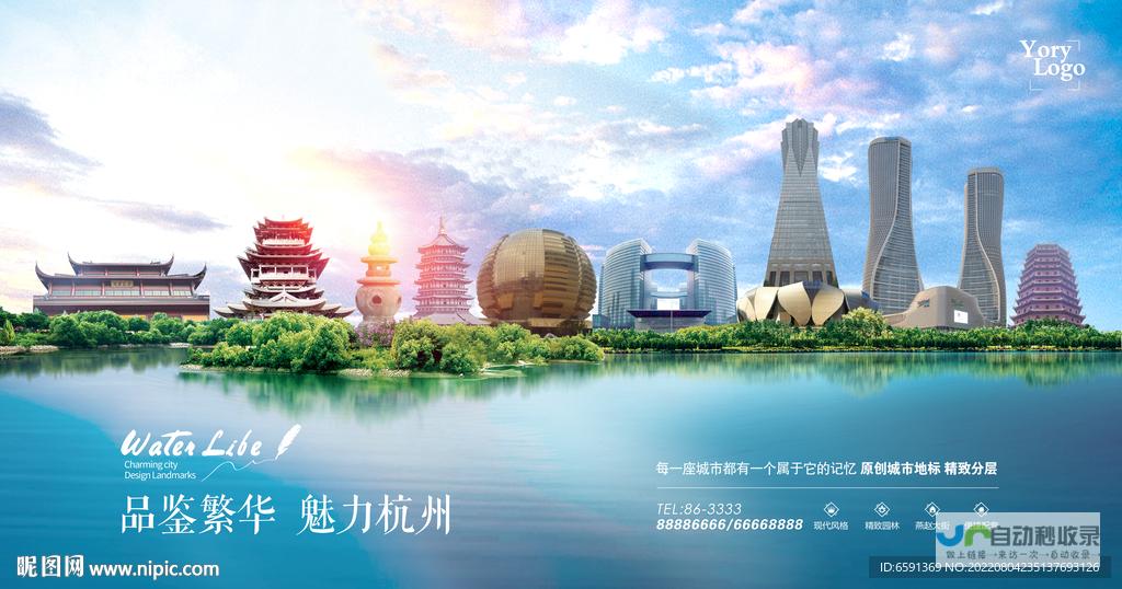 杭州网站推广