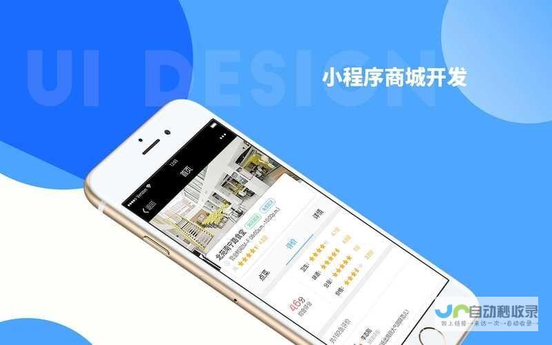 深圳小程序开发：打造专属移动应用，提升品牌形象与用户体验