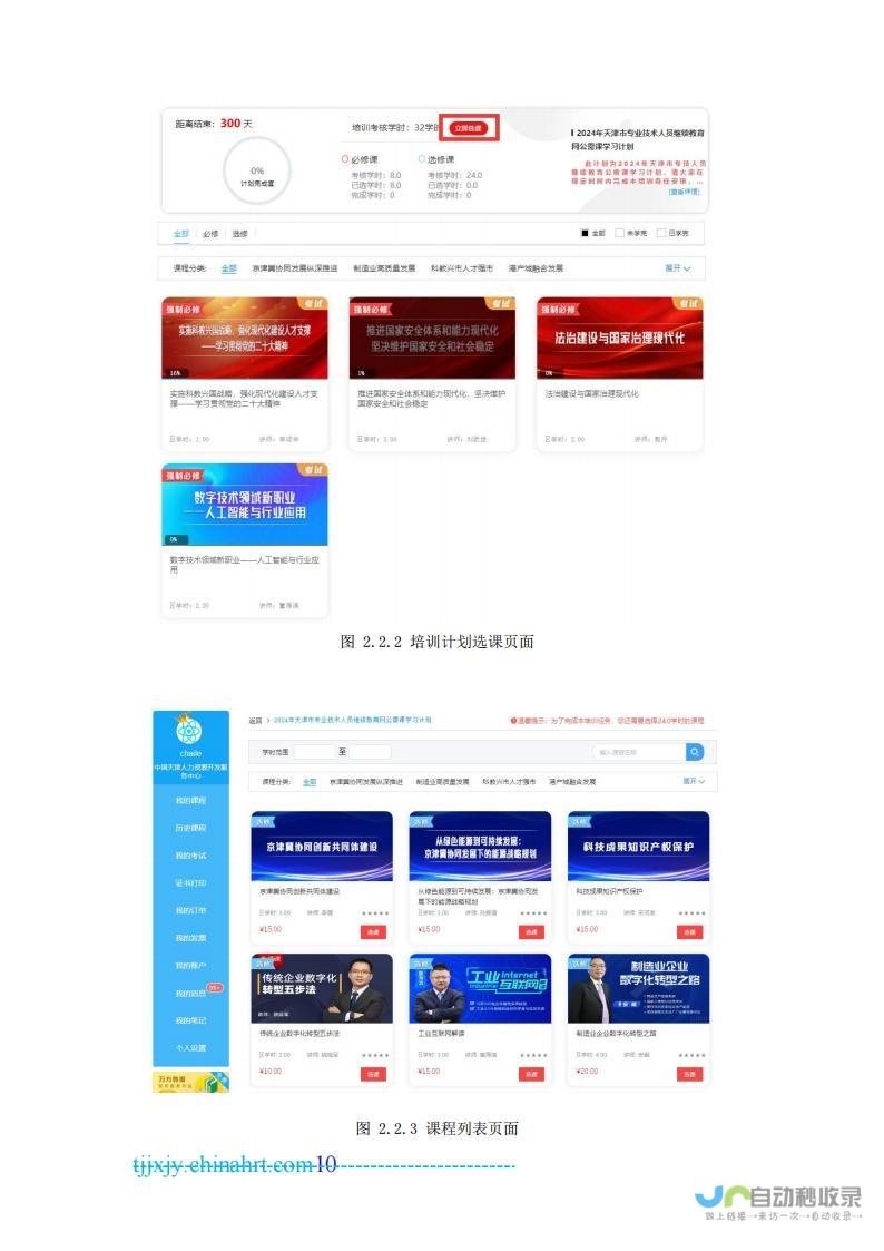 天津专业网页设计及开发：打造您的在线品牌形象