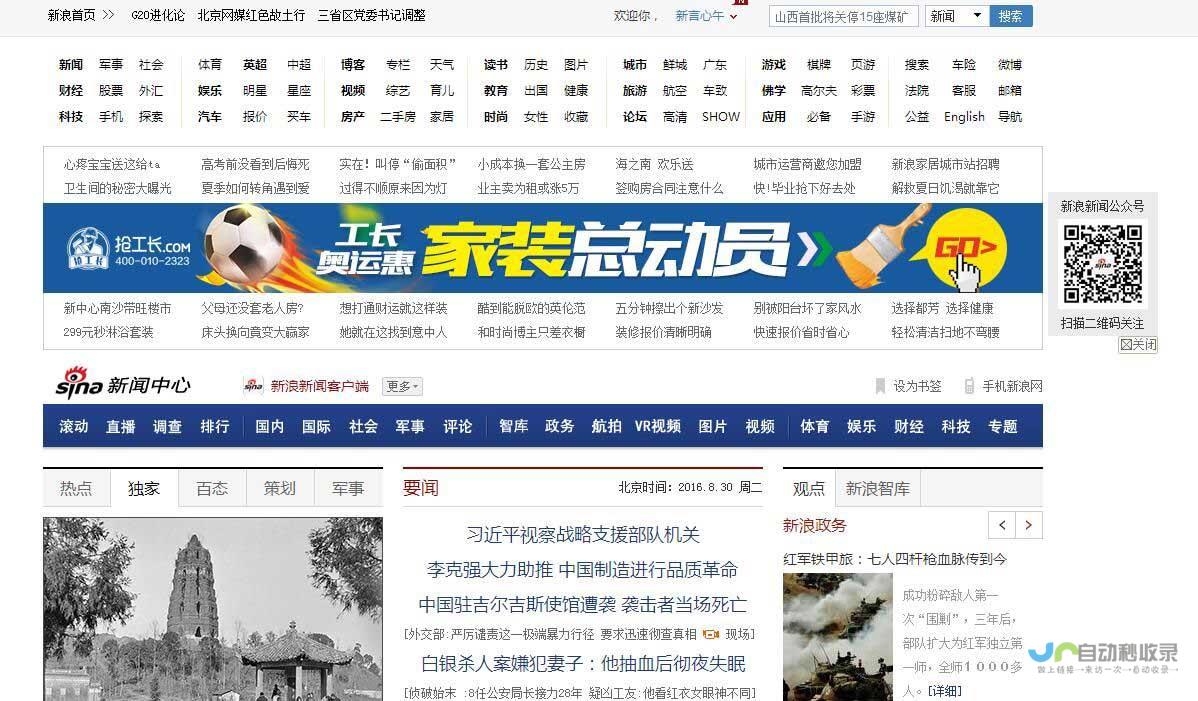 广州网站SEO优化：提升网站排名，引爆线上流量