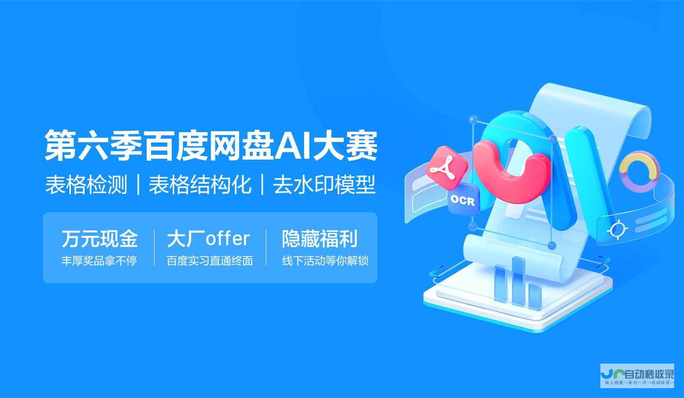 百度开发者大会：探索人工智能新未来，助力开发者创新