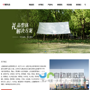 上海福悦瑞欣礼品贸易有限公司提供员工福利礼品,包括大米,糕点,粮油,生鲜食品等,为企业提供多方位的员工福利解决方案.我们致力于为客户提供高质量,低价格的福利礼品,让企业能够更好地关爱员工,提高员工满意度和忠诚度.欢迎前来咨询!联系方式:021-50836921