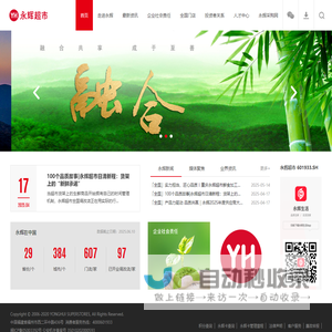 永辉超市官方网站