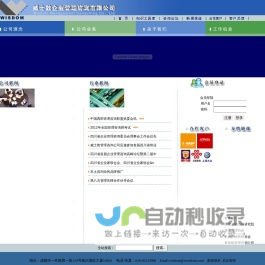 威士敦管理咨询