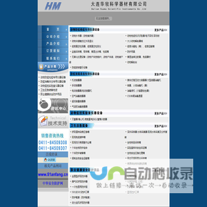 大连华牧科学器材有限公司,动物扑杀器(动物捕杀器)火焰消毒机,机动消毒喷雾器,动物解剖台,疫苗冷藏箱,非接触式远红外测温仪,监督采样箱,检疫箱 大连华牧科学器材有限公司,动物扑杀器(动物捕杀器)火焰消毒机,机动消毒喷雾器,动物解剖台,疫苗冷藏箱,非接触式远红外测温仪,监督采样箱,检疫箱
