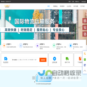 欧美集运专线_澳洲集运专线_东南亚集运专线_皇冠国际集运
