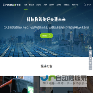 锐明技术-科技构筑美好交通未来