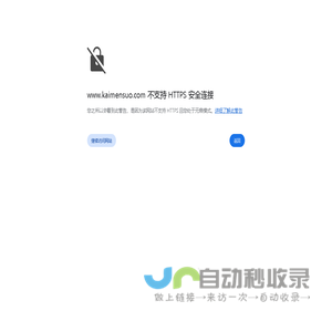 济南上门开锁_济南修锁换锁 - 济南24小时开锁公司-即刻开