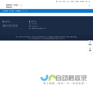 中机执行总裁