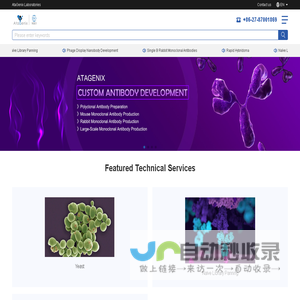 AtaGenix Laboratories