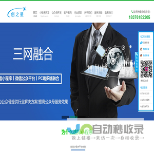 广西创之星网络科技有限公司
