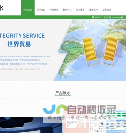 数字经济实训教学平台/区块链实训教学平台/现代金融综合仿真教学实训平台/金融科技实训教学平台_浙江南水信息技术有限公司