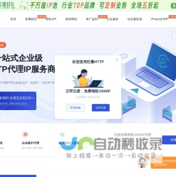 巨量ip代理_巨量http代理ip_socks5代理ip企业首选巨量代理