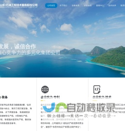 胜利龙玺(山东)石油工程技术服务股份公司
