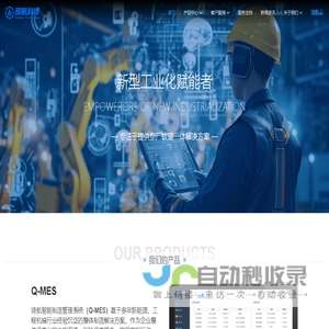 琦航科技——提供软硬一体数字化解决方案
