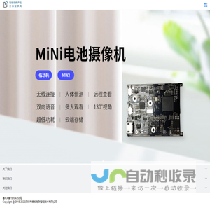 维拍物联智能技术有限公司