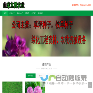 牧草膜,青储打捆包膜一体机,青储收割机,青贮饲料收割机厂家批发价格-山东立国农业发展有限公司