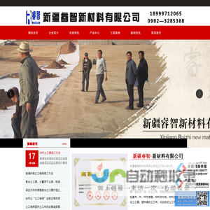 新疆土工膜售卖厂家_新疆油毡基布生厂厂家_新疆睿智新材料有限公司