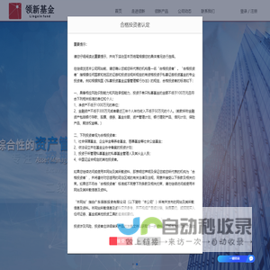 领新基金