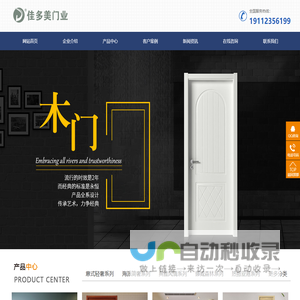 网站首页-重庆欧菲达森木业有限公司