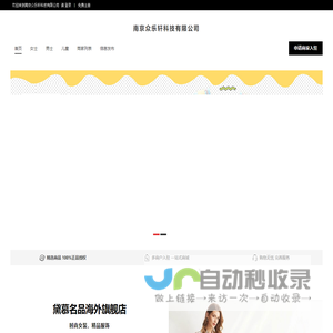 南京众乐轩科技有限公司