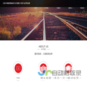 大连中意游国际旅行社有限公司驻马店营业部