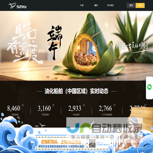 油化52Hz