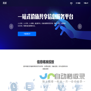 亮媒官方网站