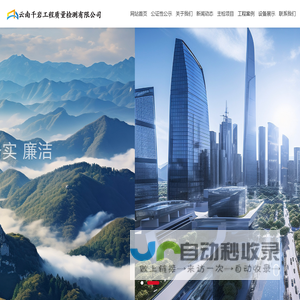 云南千岩工程质量检测有限公司_岩土工程_公路(市政)工程检测