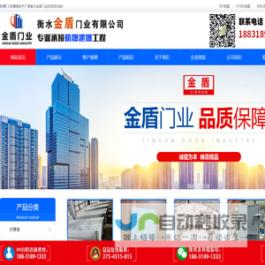 防爆门,抗爆墙,泄爆墙,泄爆门窗,防爆墙,隧道防护门生产厂家-衡水金盾门业有限公司