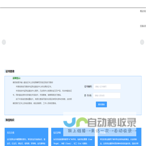 中监珠宝鉴定中心