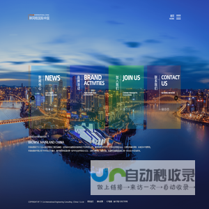 林同棪国际中国