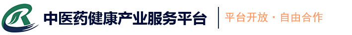 中医药健康产业服务平台