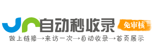 全网网址一站式集合 智能分类快速触达